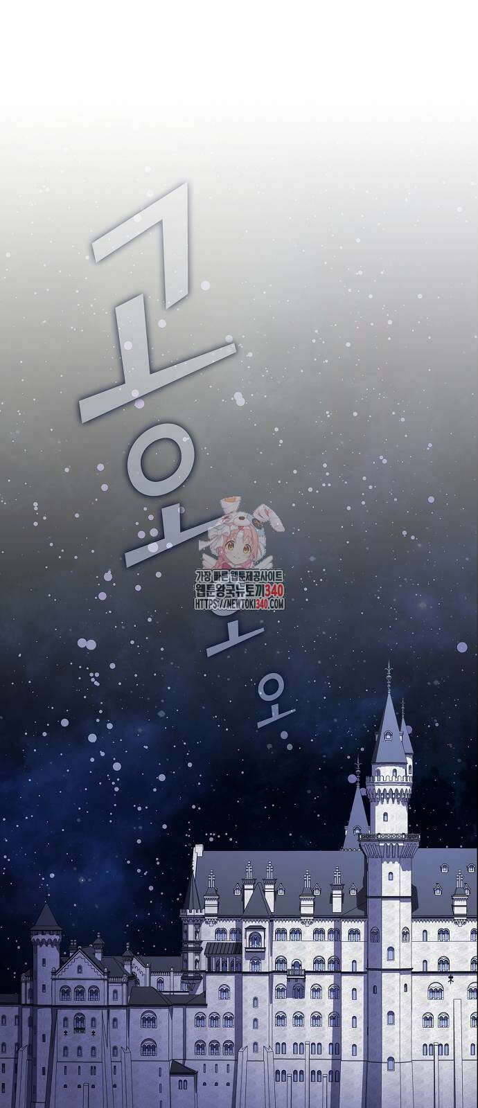튜토리얼 탑의 고인물 211화 1
