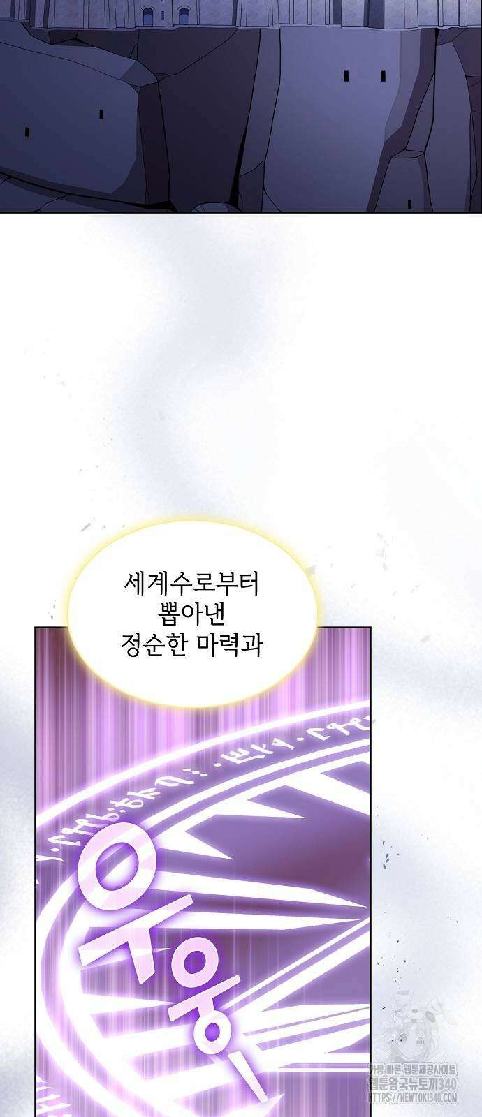 튜토리얼 탑의 고인물 211화 2
