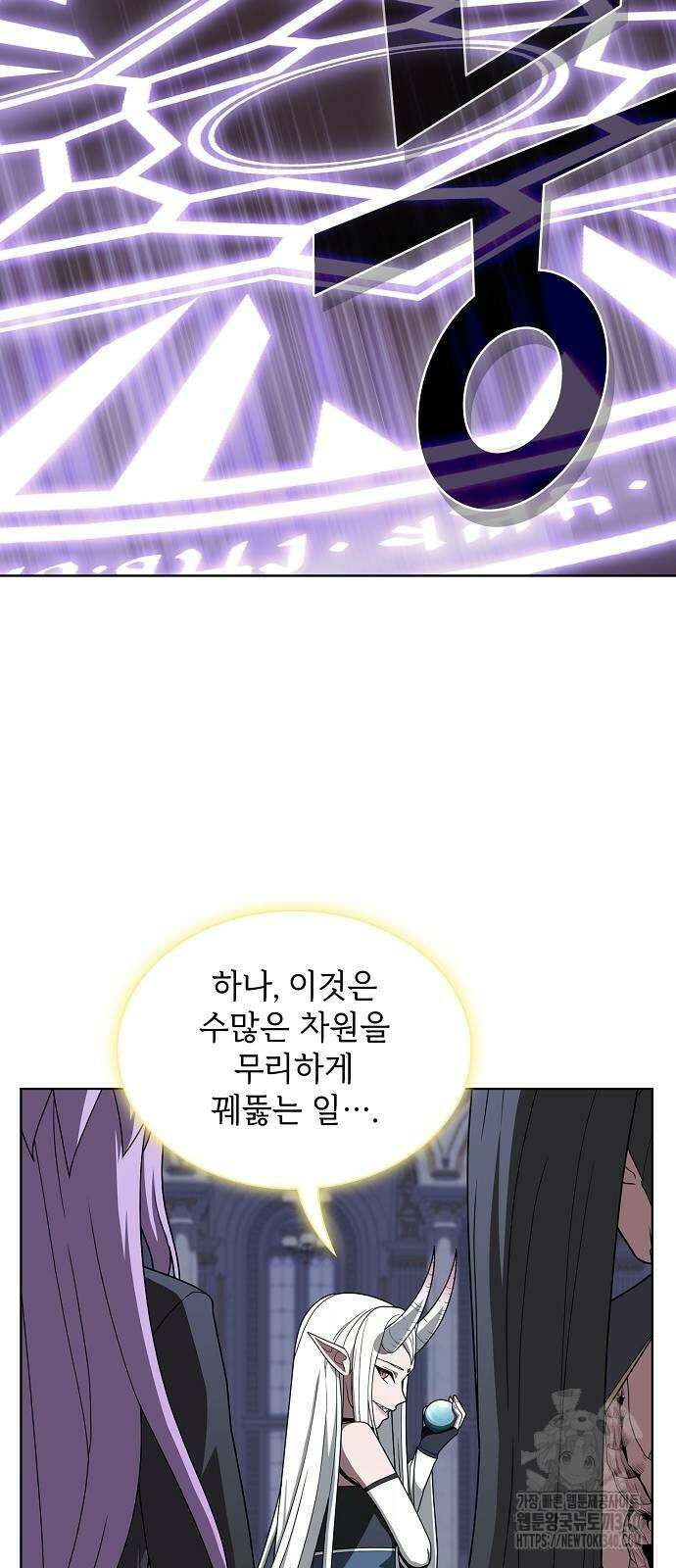 튜토리얼 탑의 고인물 211화 6