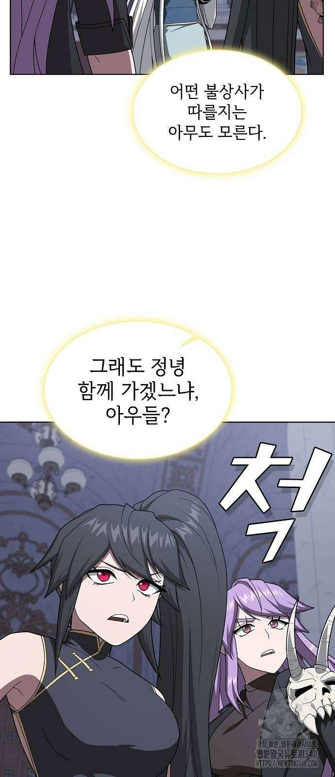 튜토리얼 탑의 고인물 211화 7