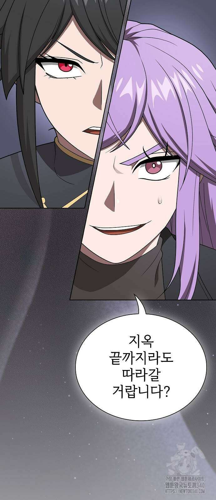 튜토리얼 탑의 고인물 211화 9