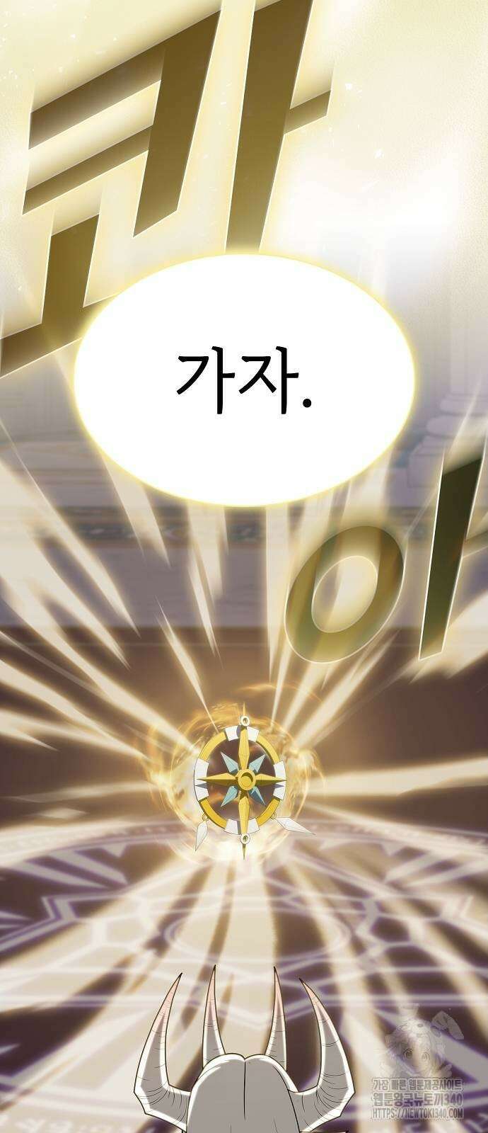 튜토리얼 탑의 고인물 211화 13