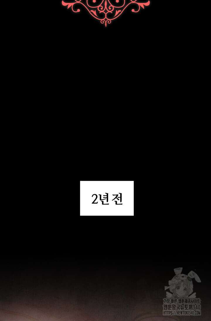 공작 부인은 하고 싶어도 7화 2