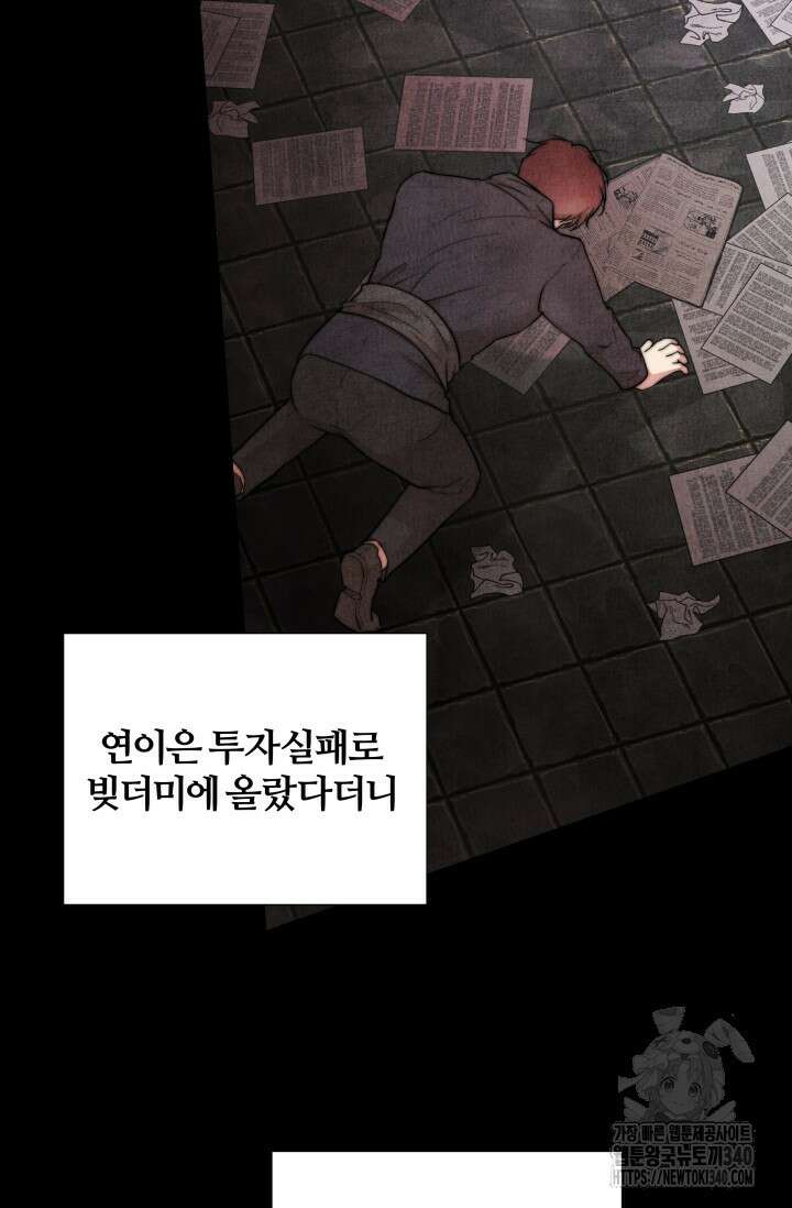 공작 부인은 하고 싶어도 7화 7