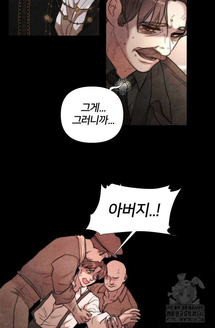 공작 부인은 하고 싶어도 7화 15