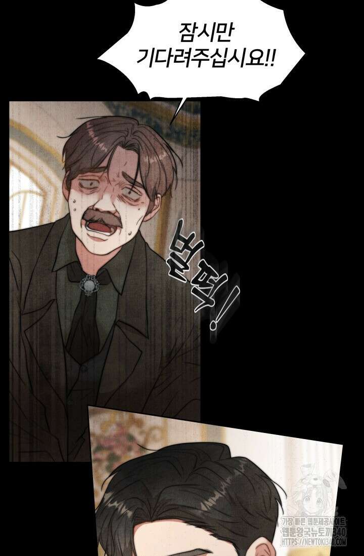공작 부인은 하고 싶어도 7화 18