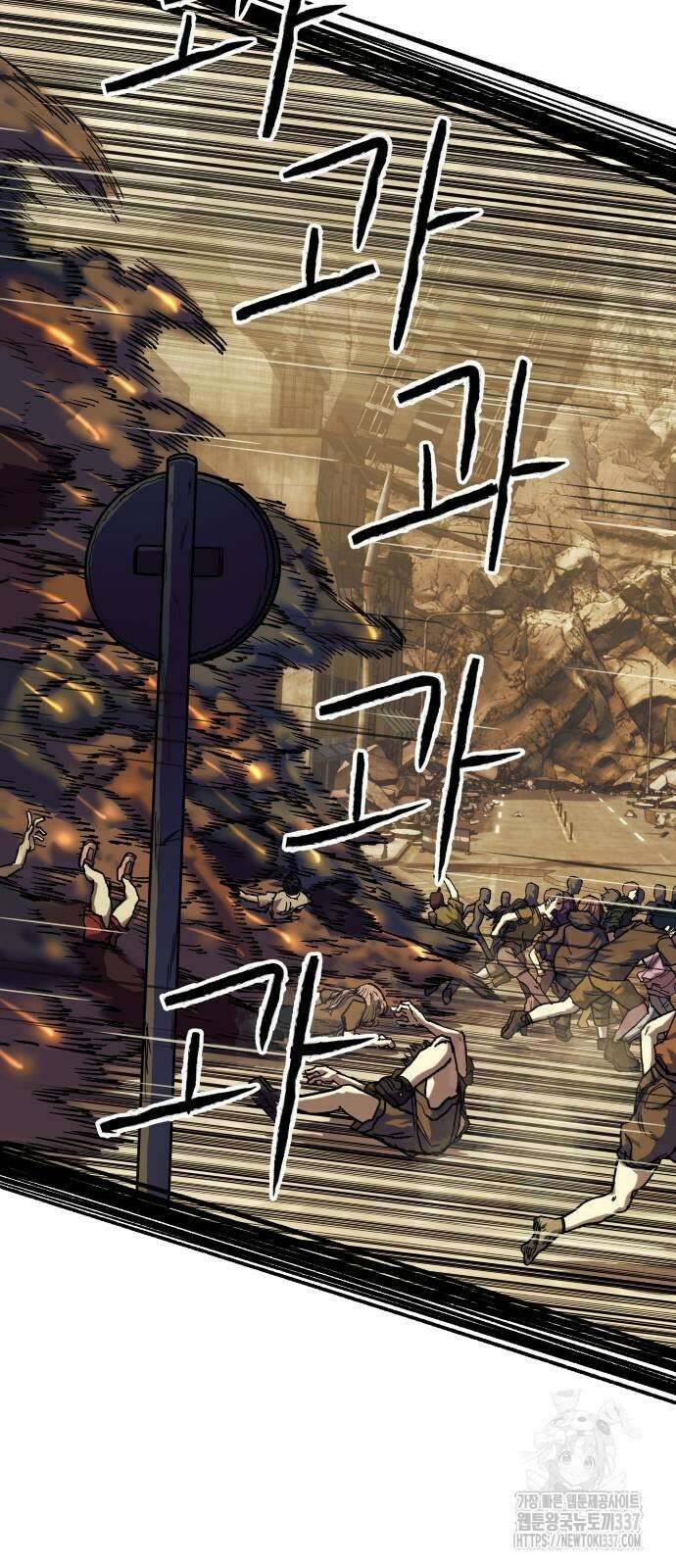 종말에서 살아남기 4화 7