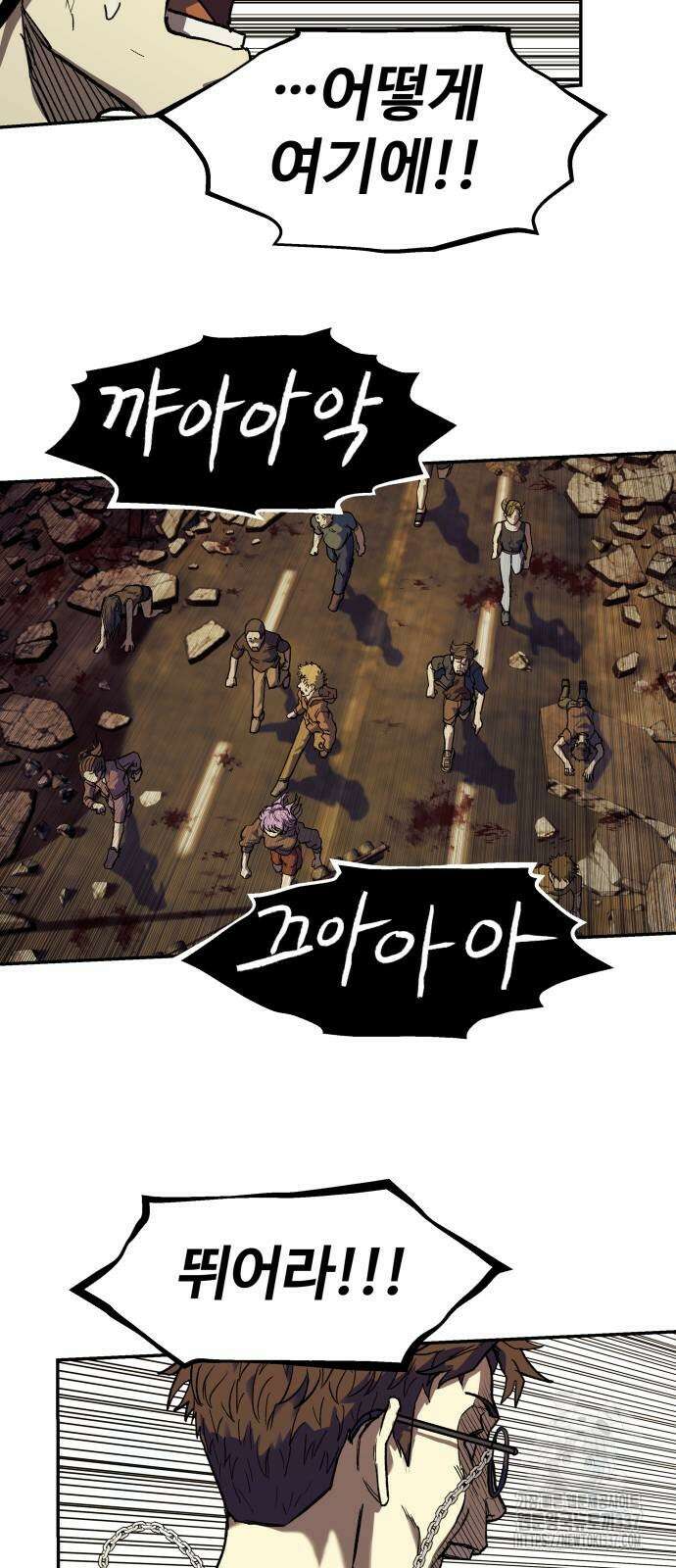 종말에서 살아남기 4화 11