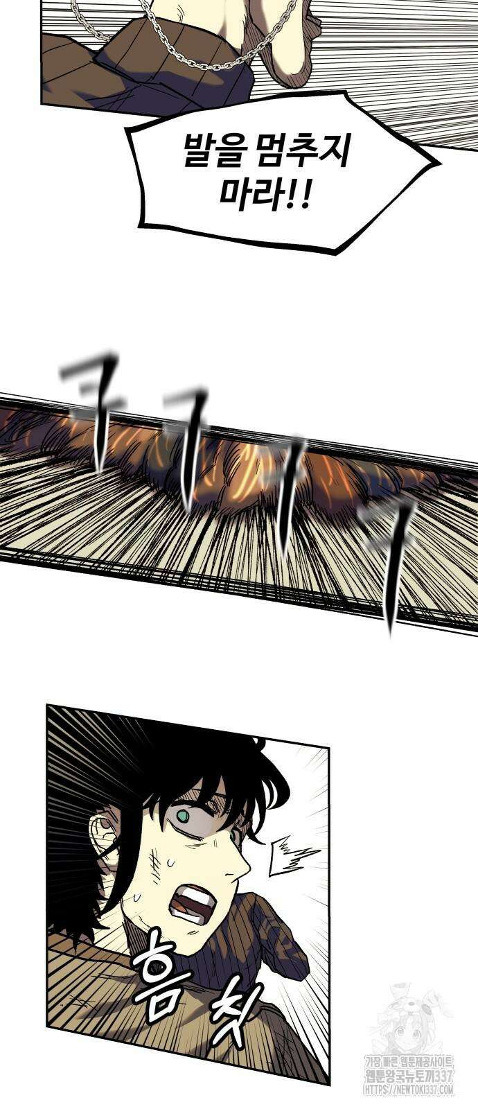 종말에서 살아남기 4화 12