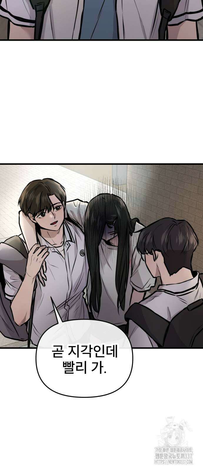 백투더찬비 4화 2