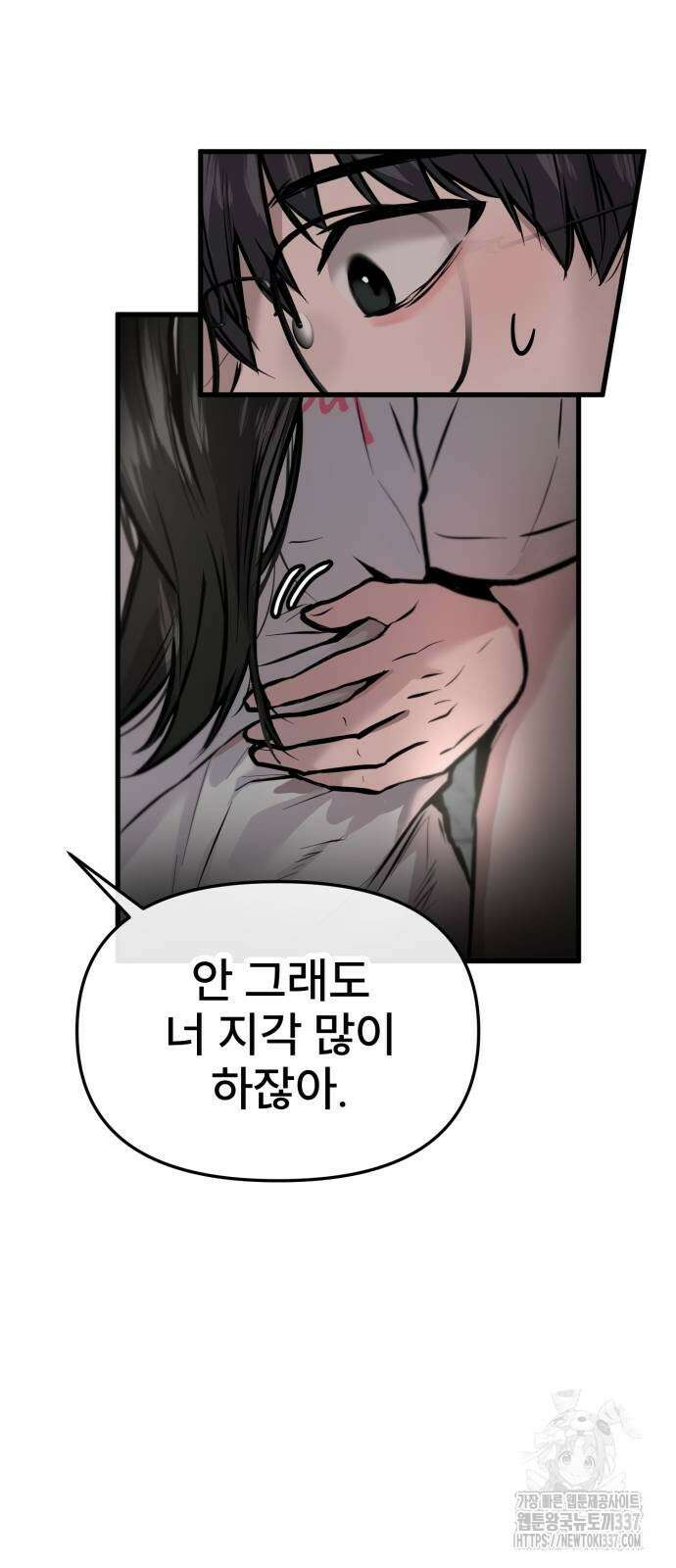 백투더찬비 4화 3