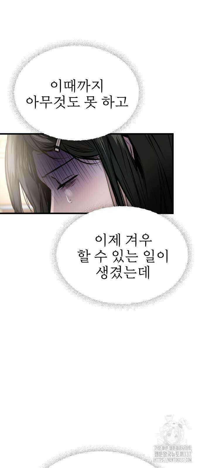 백투더찬비 4화 4