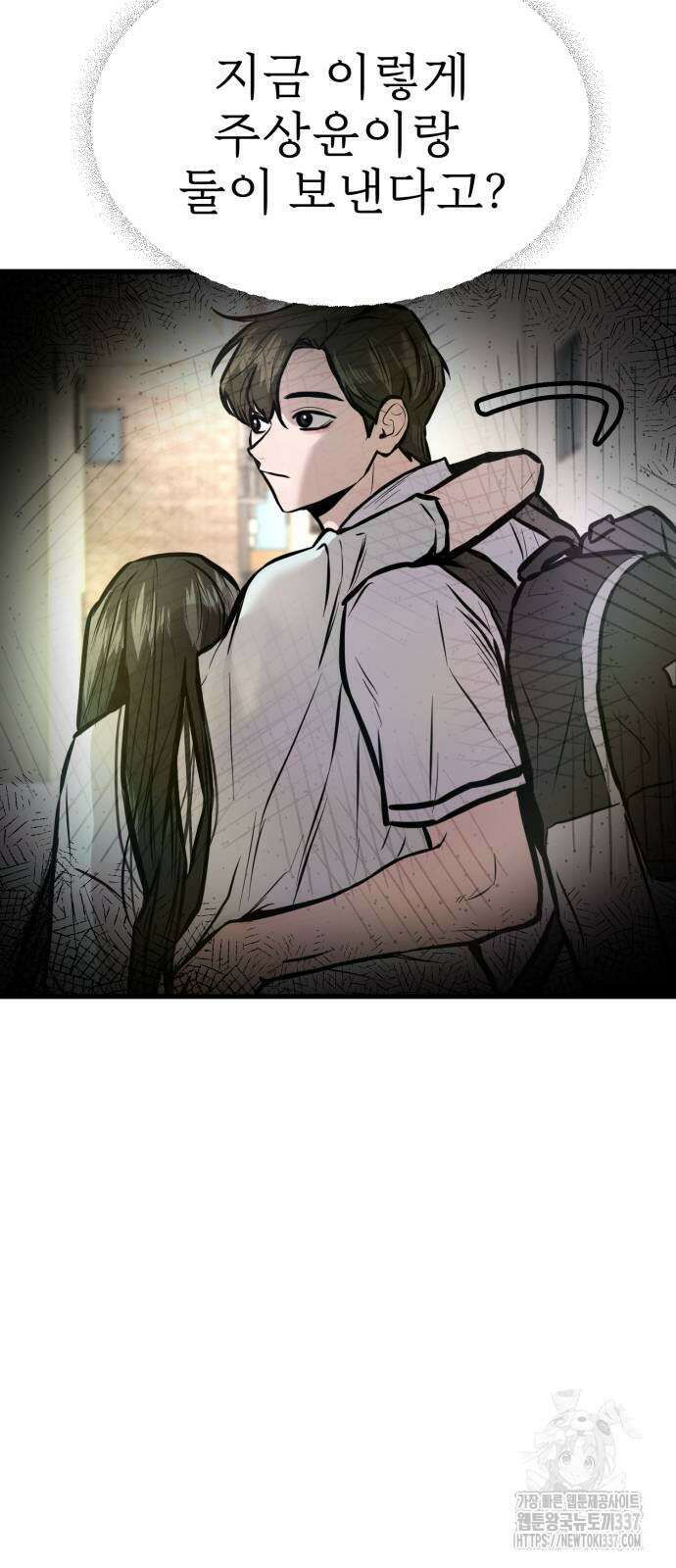 백투더찬비 4화 5