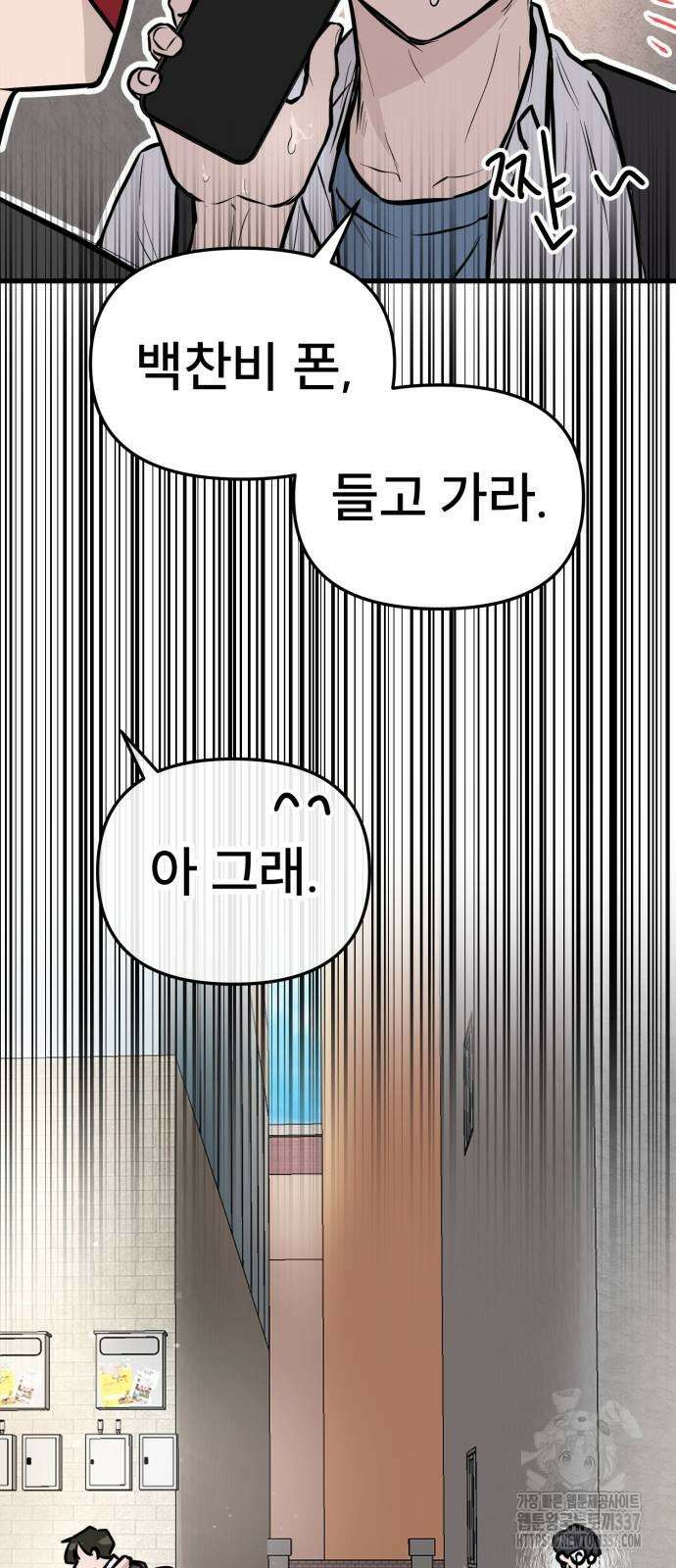 백투더찬비 4화 8