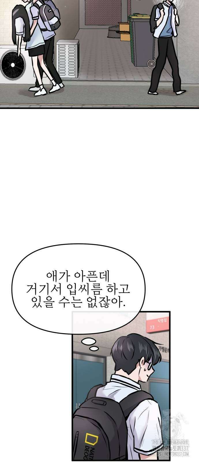 백투더찬비 4화 9