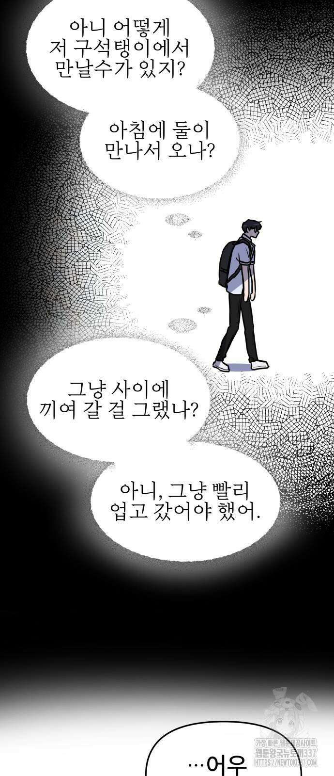 백투더찬비 4화 11