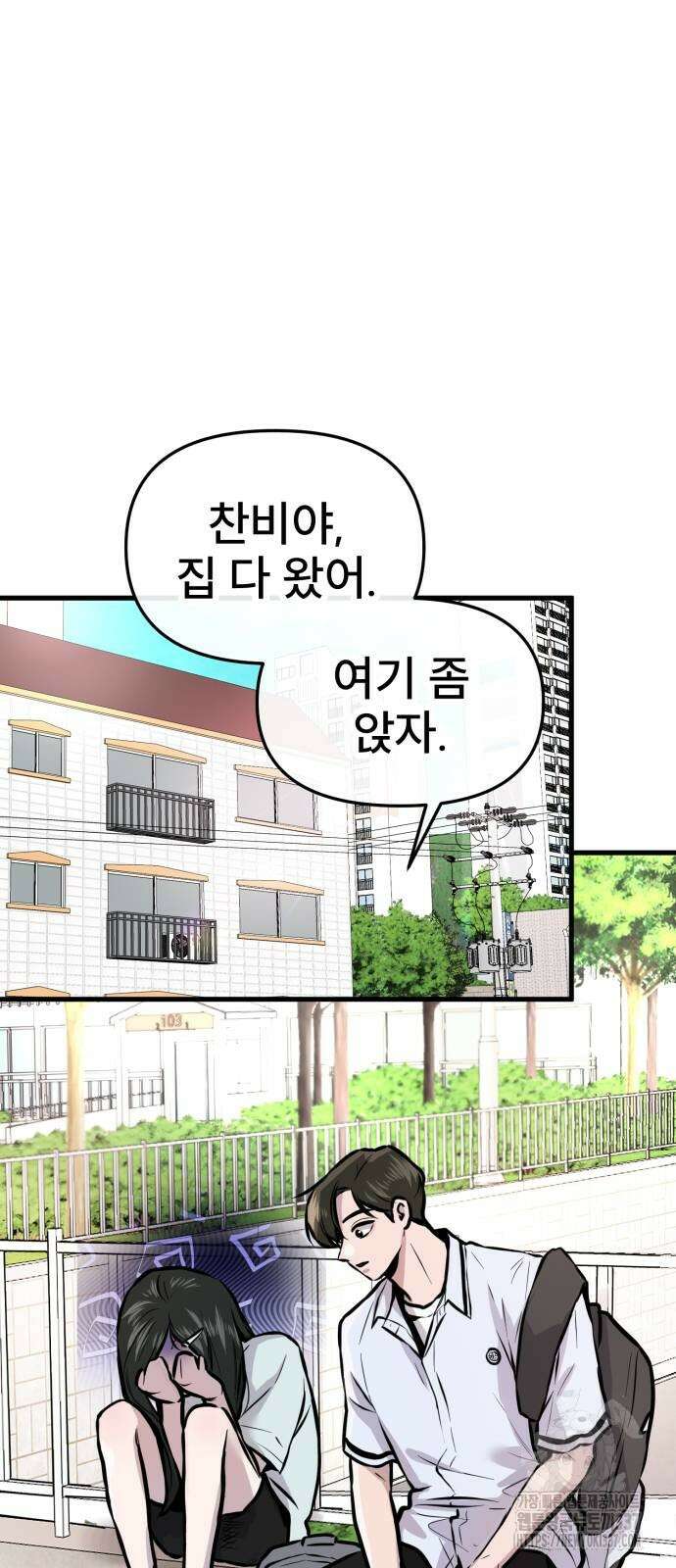 백투더찬비 4화 13