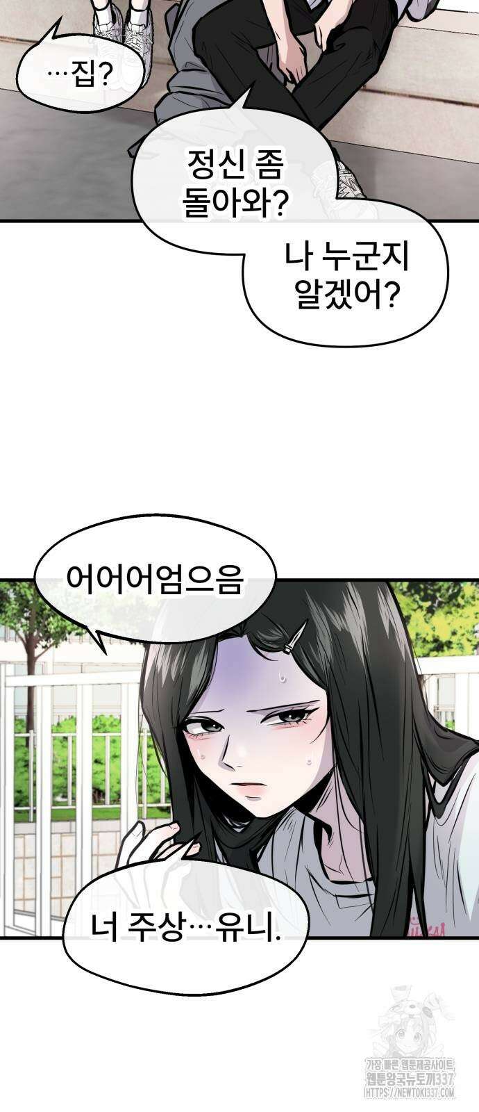 백투더찬비 4화 14