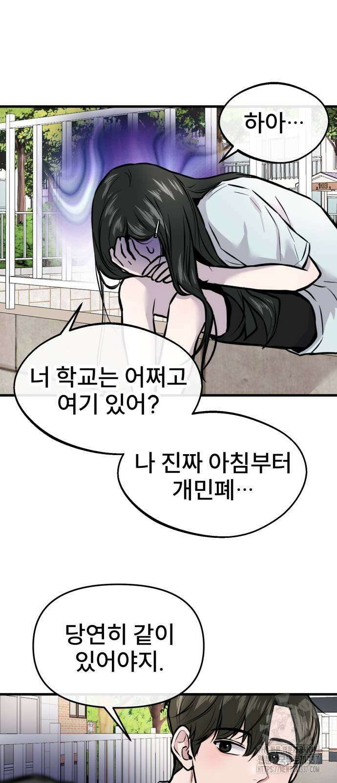 백투더찬비 4화 15