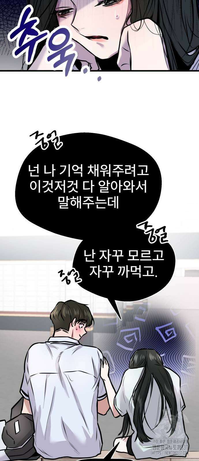 백투더찬비 4화 17