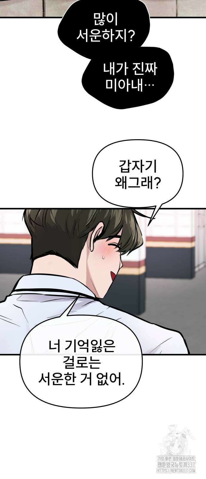 백투더찬비 4화 18