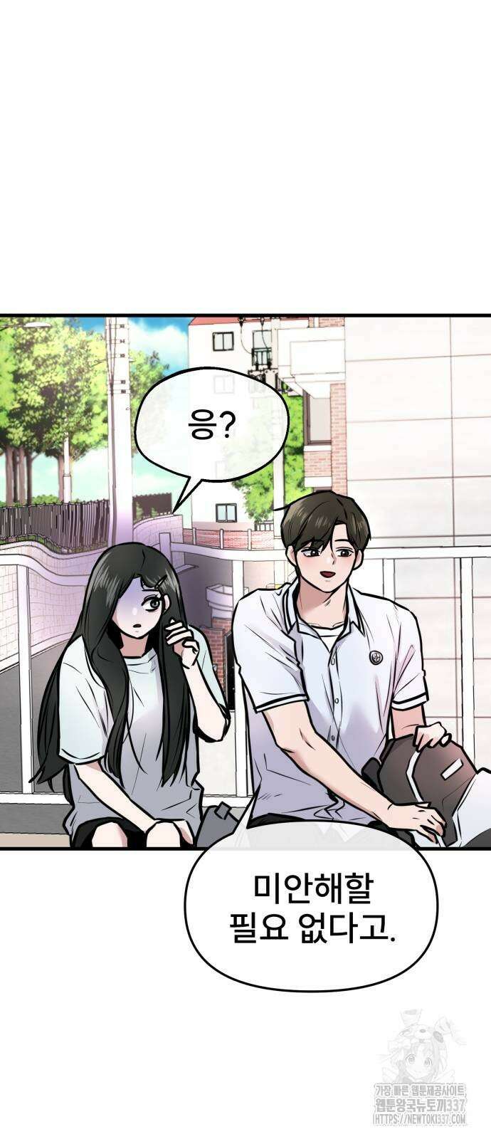백투더찬비 4화 19