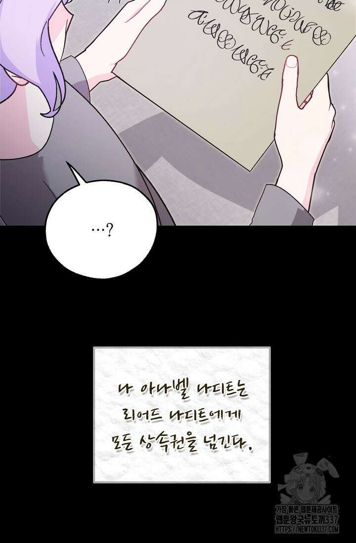 최강자 남주의 라이벌을 그만두었더니 3화 11