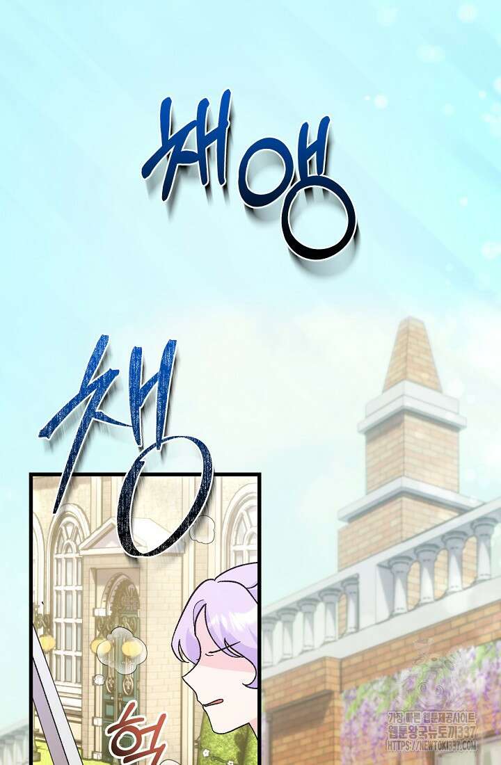 최강자 남주의 라이벌을 그만두었더니 3화 19