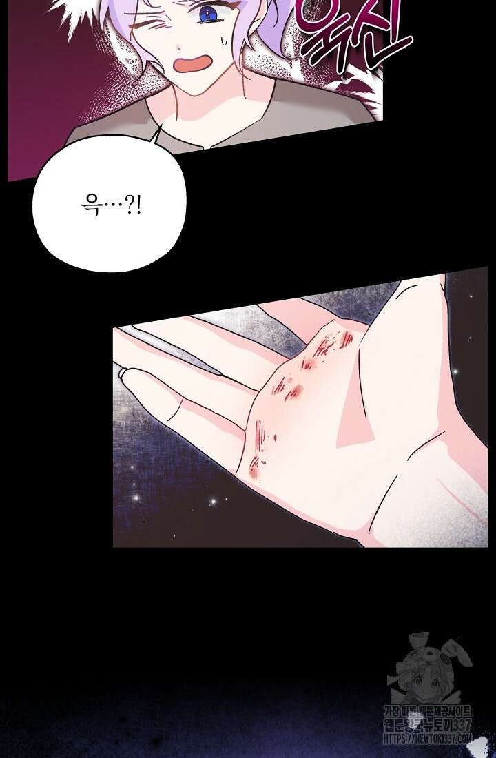 최강자 남주의 라이벌을 그만두었더니 3화 23