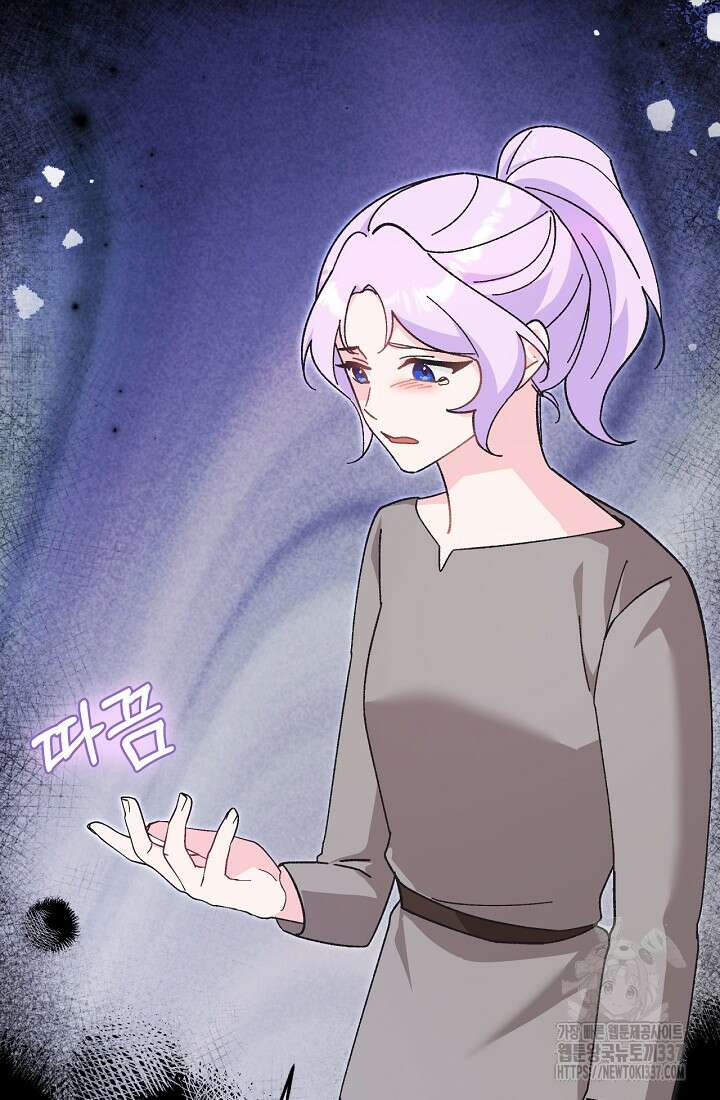 최강자 남주의 라이벌을 그만두었더니 3화 24