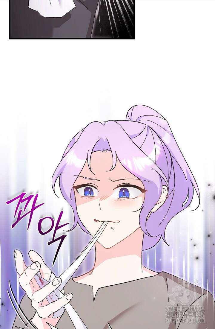 최강자 남주의 라이벌을 그만두었더니 3화 30