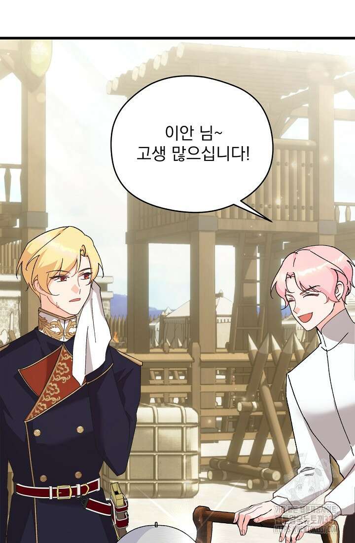최강자 남주의 라이벌을 그만두었더니 3화 57