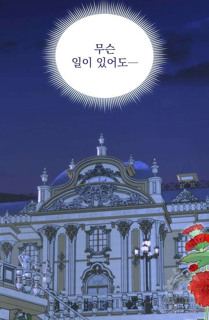 최강자 남주의 라이벌을 그만두었더니 13화 6