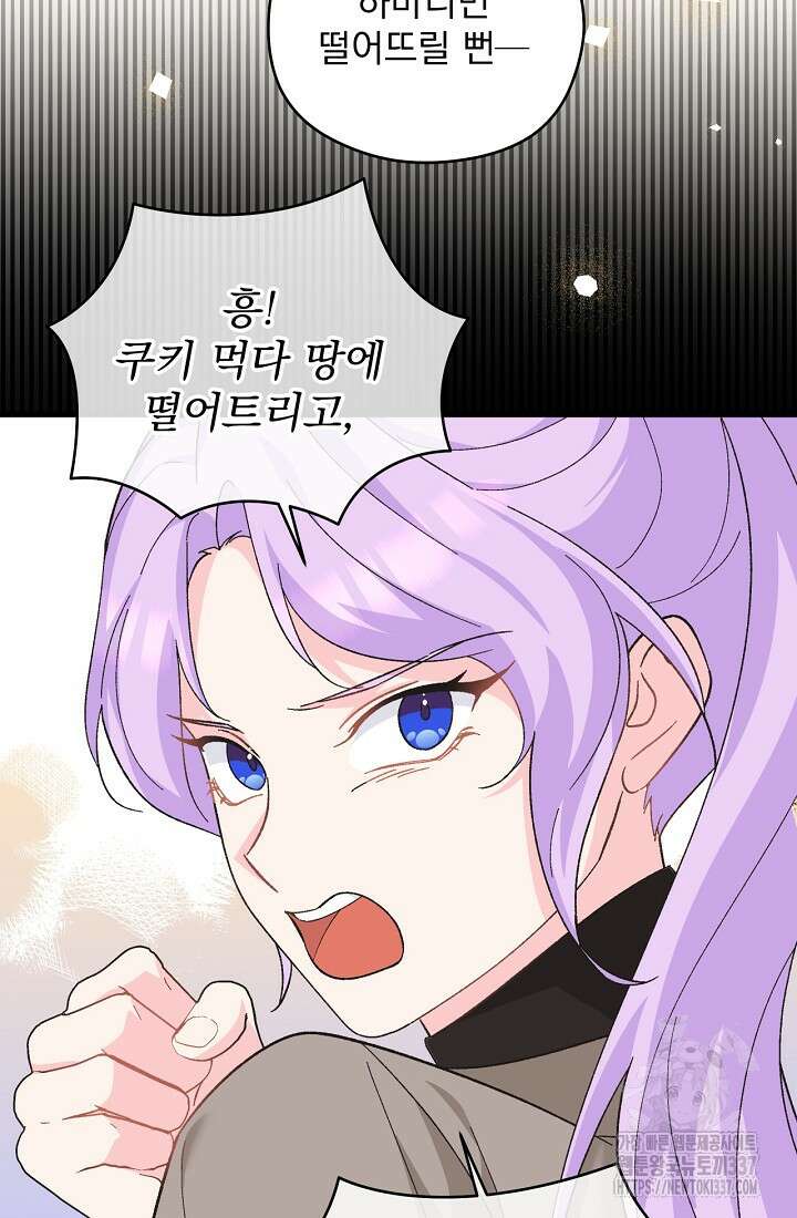 최강자 남주의 라이벌을 그만두었더니 13화 20