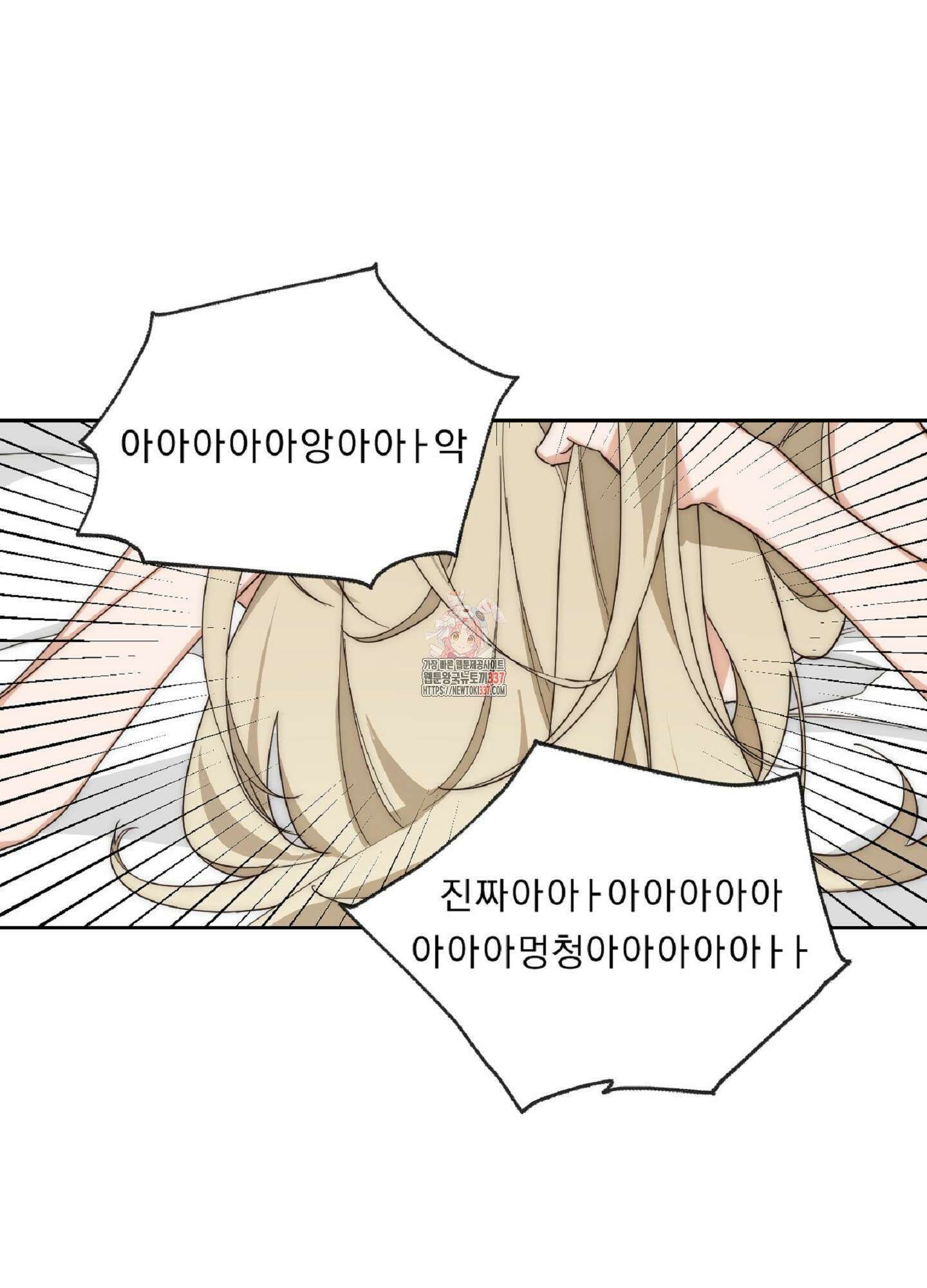 드렁큰 마이 보스 4화 1