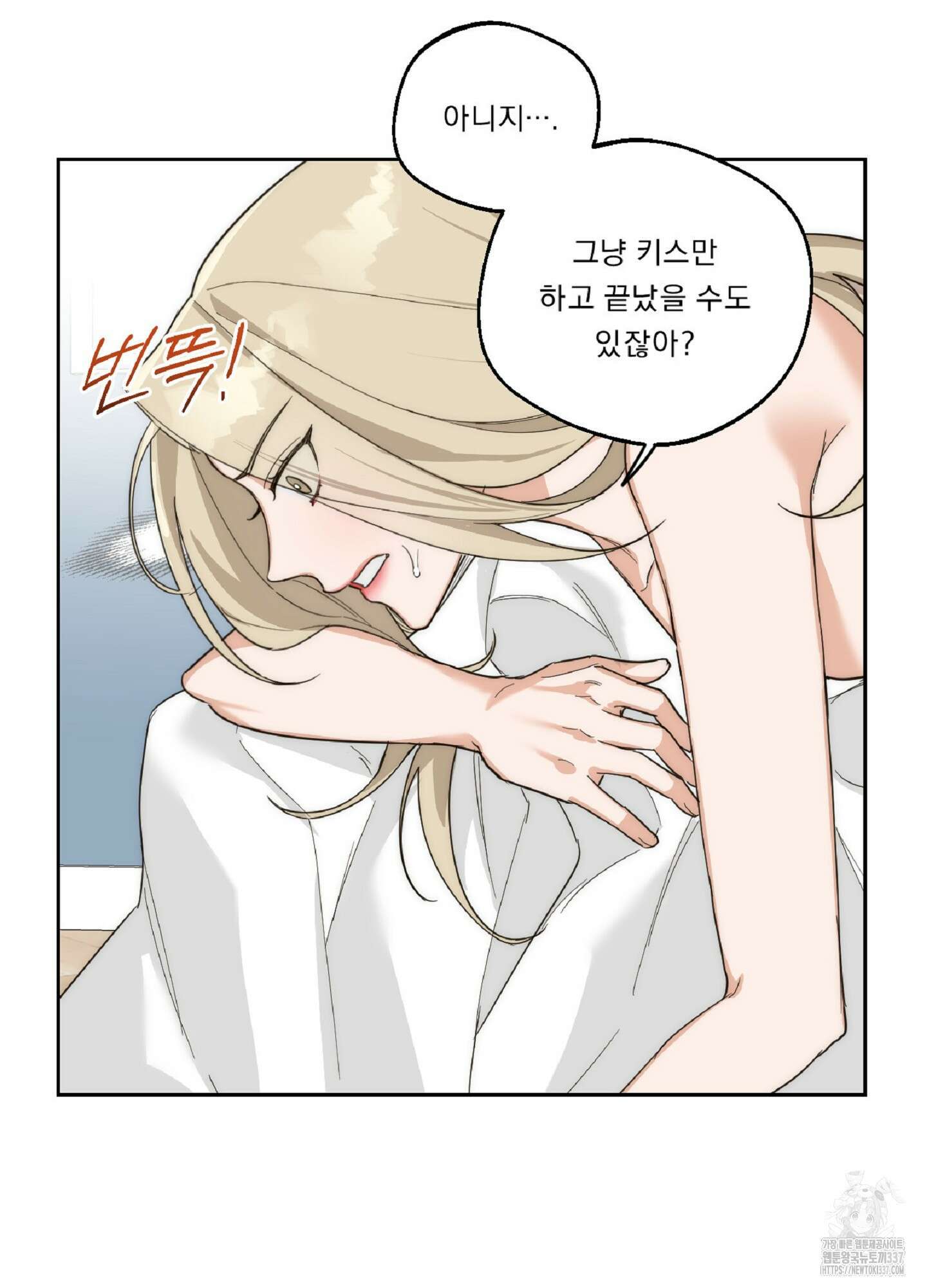 드렁큰 마이 보스 4화 3