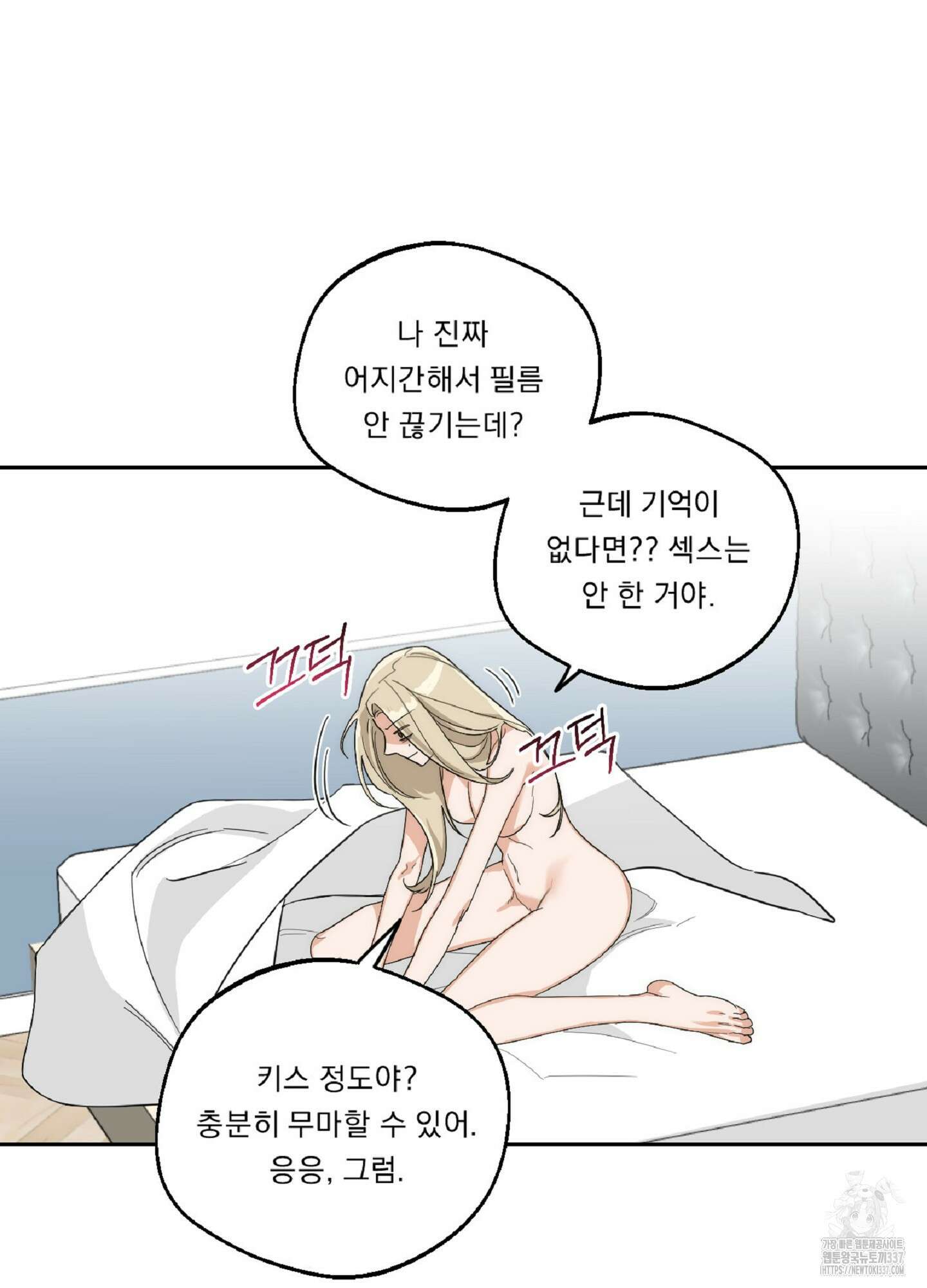 드렁큰 마이 보스 4화 4