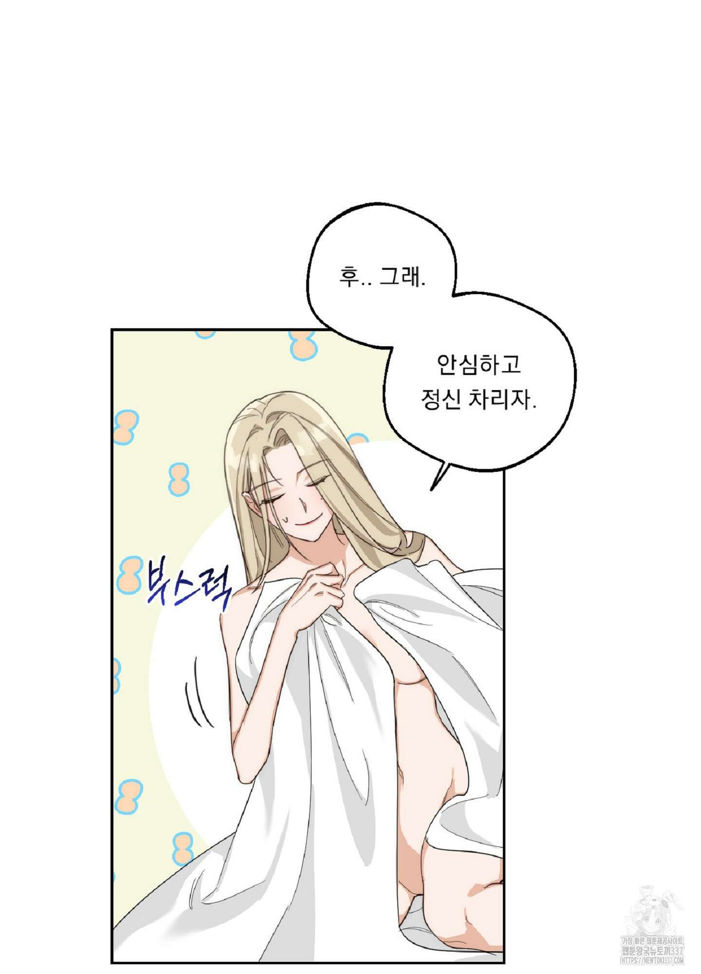 드렁큰 마이 보스 4화 5