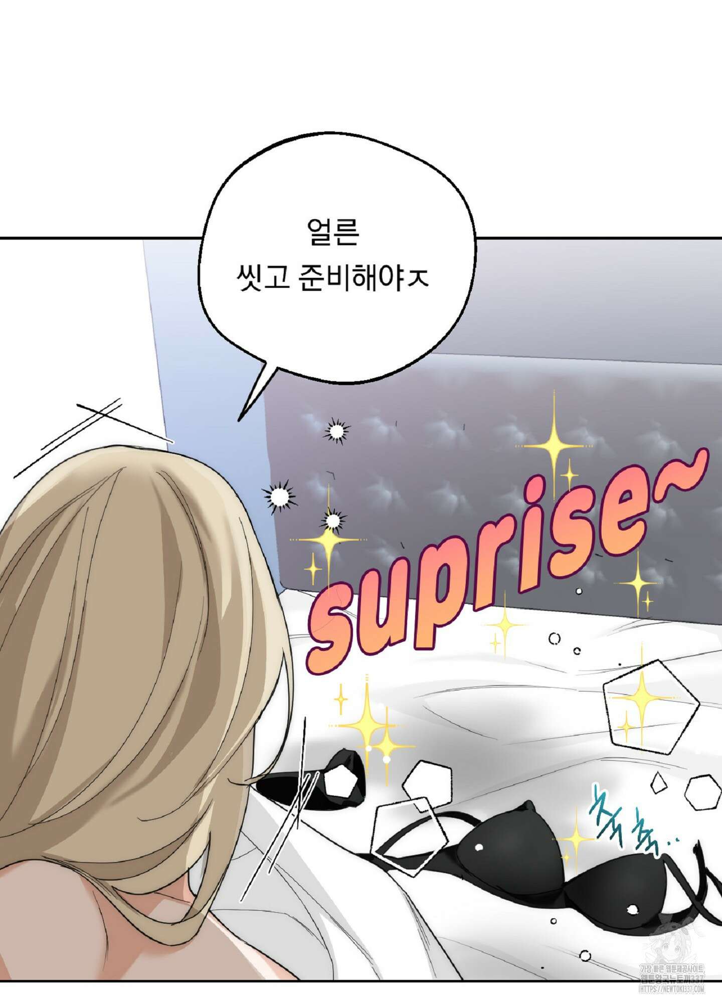 드렁큰 마이 보스 4화 6