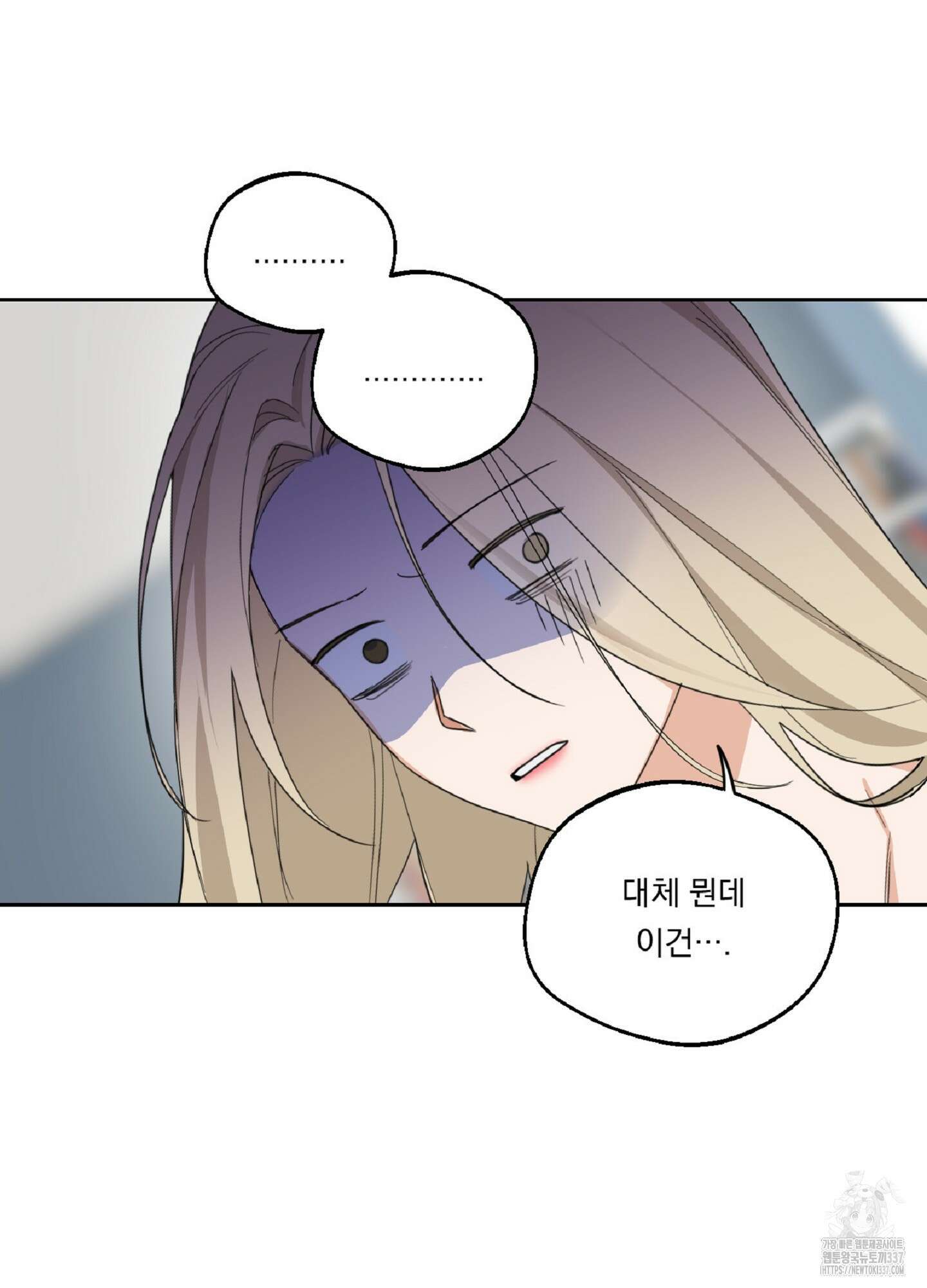 드렁큰 마이 보스 4화 8