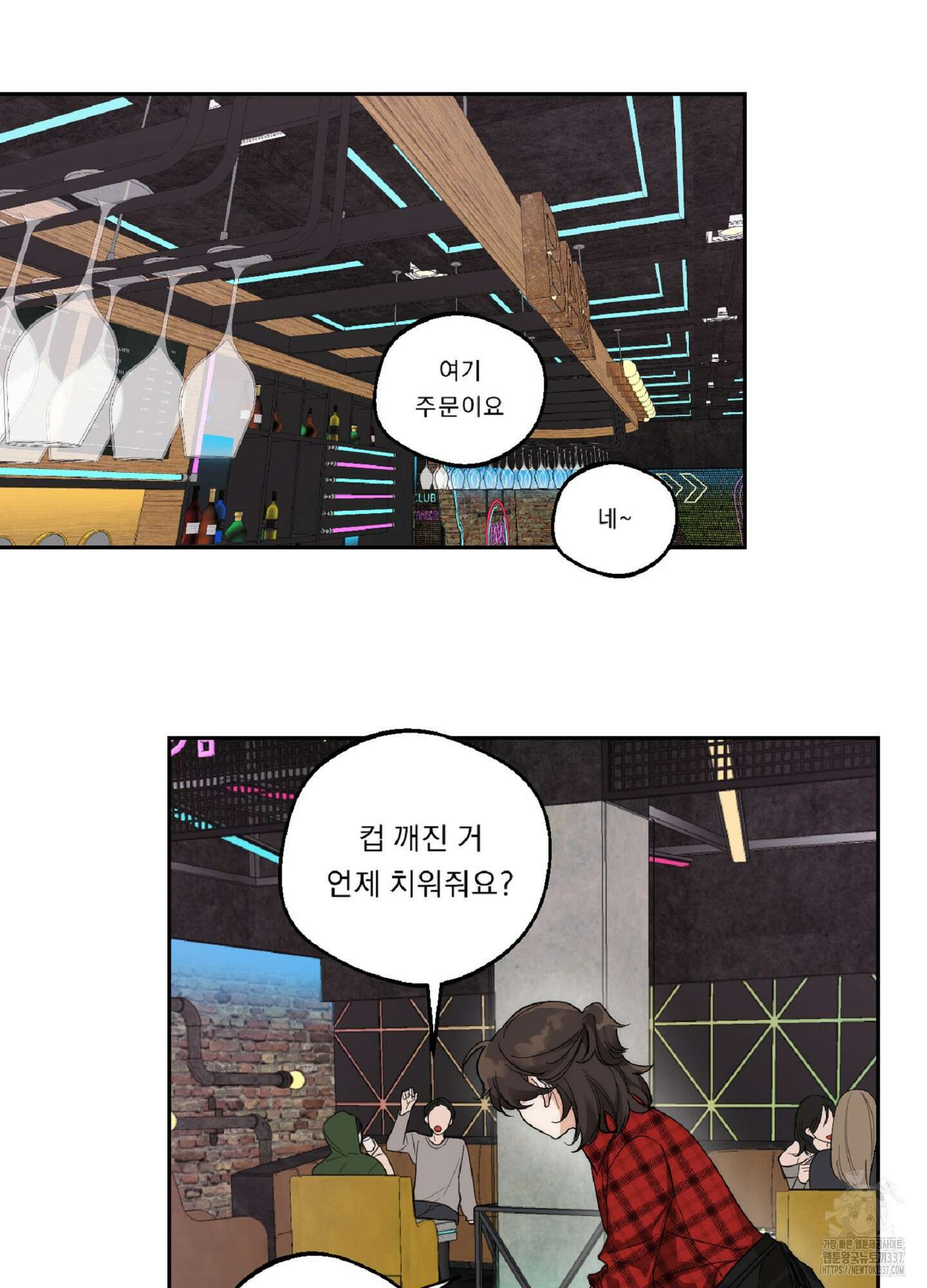 드렁큰 마이 보스 4화 10