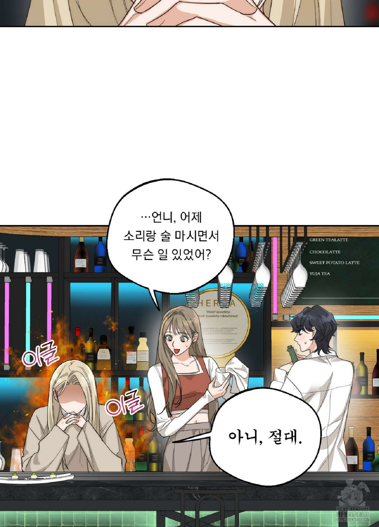 드렁큰 마이 보스 4화 12