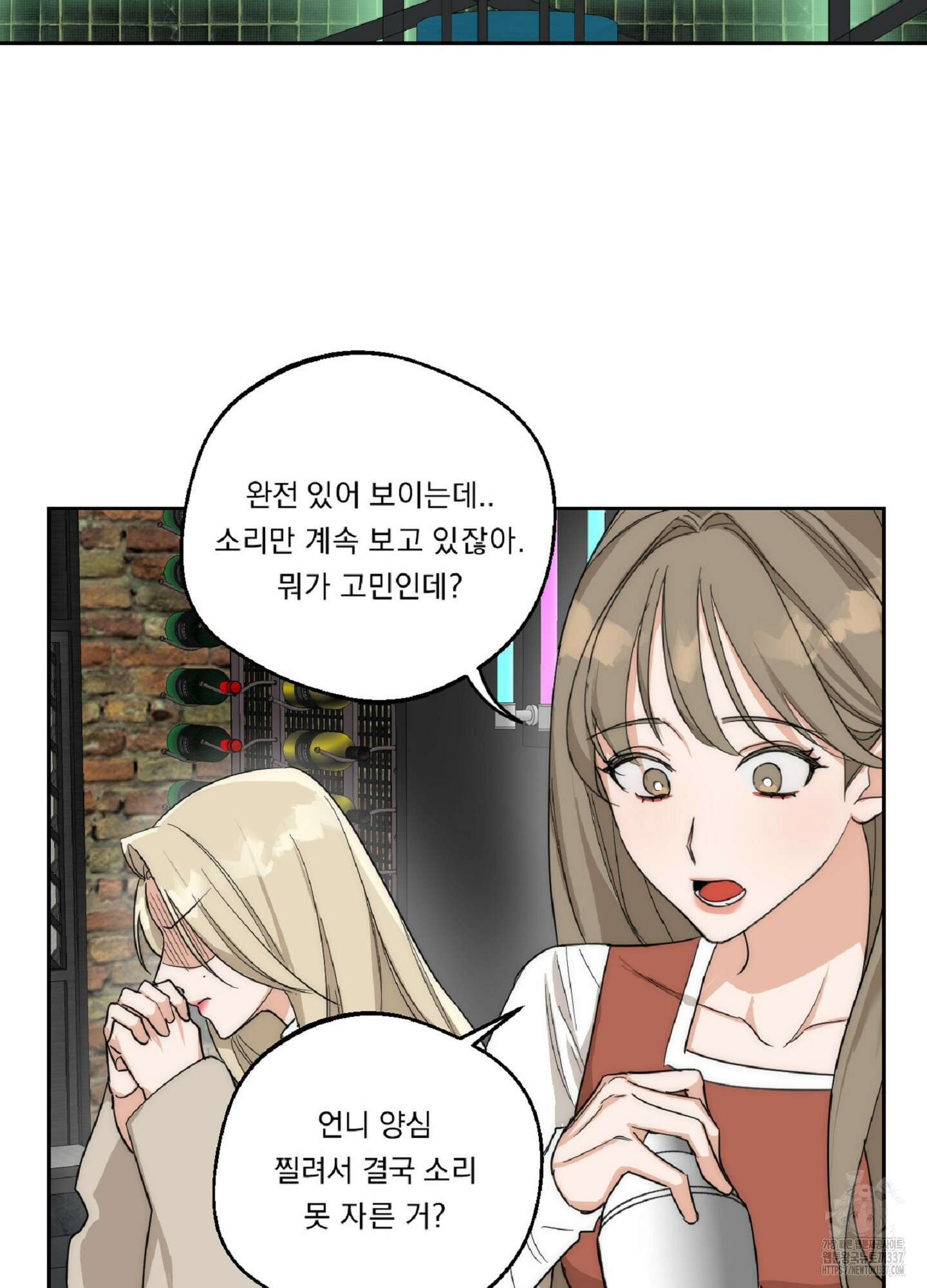 드렁큰 마이 보스 4화 13