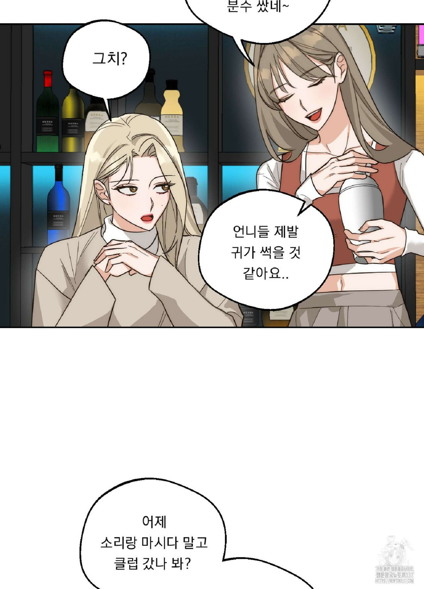 드렁큰 마이 보스 4화 16