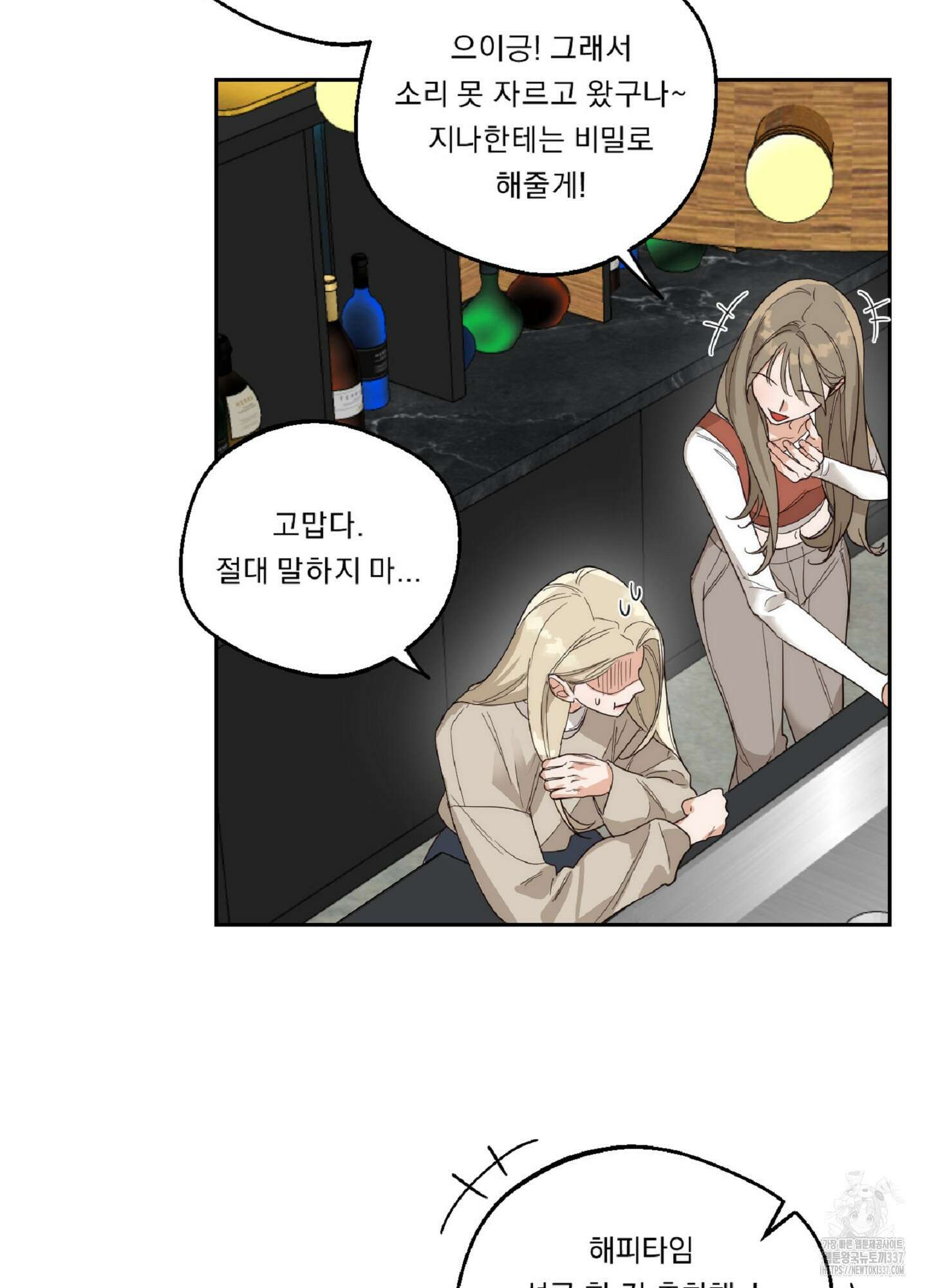 드렁큰 마이 보스 4화 17