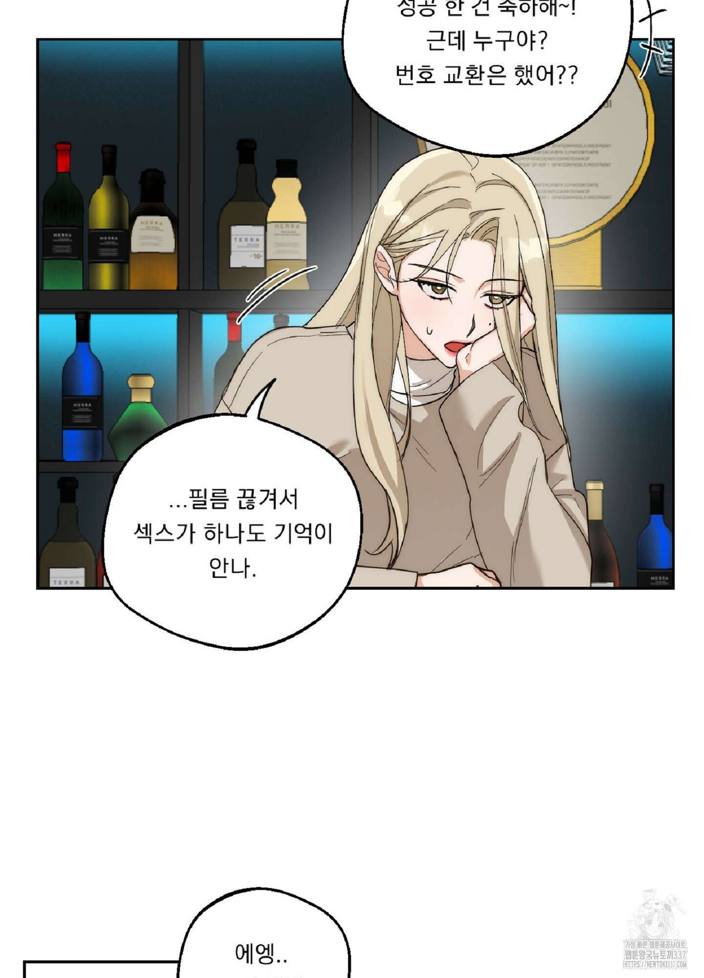 드렁큰 마이 보스 4화 18