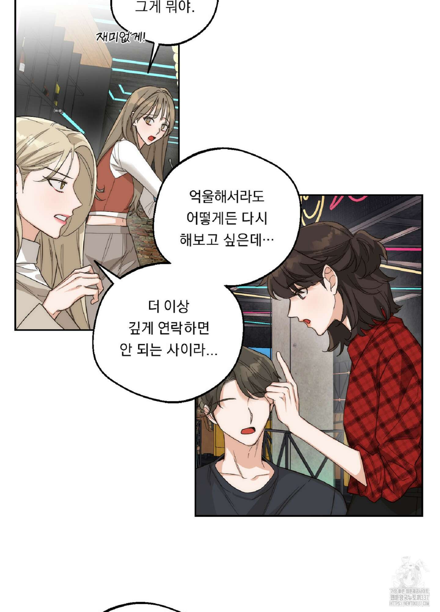 드렁큰 마이 보스 4화 19