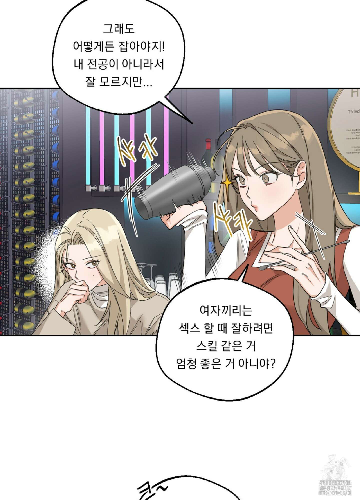 드렁큰 마이 보스 4화 20
