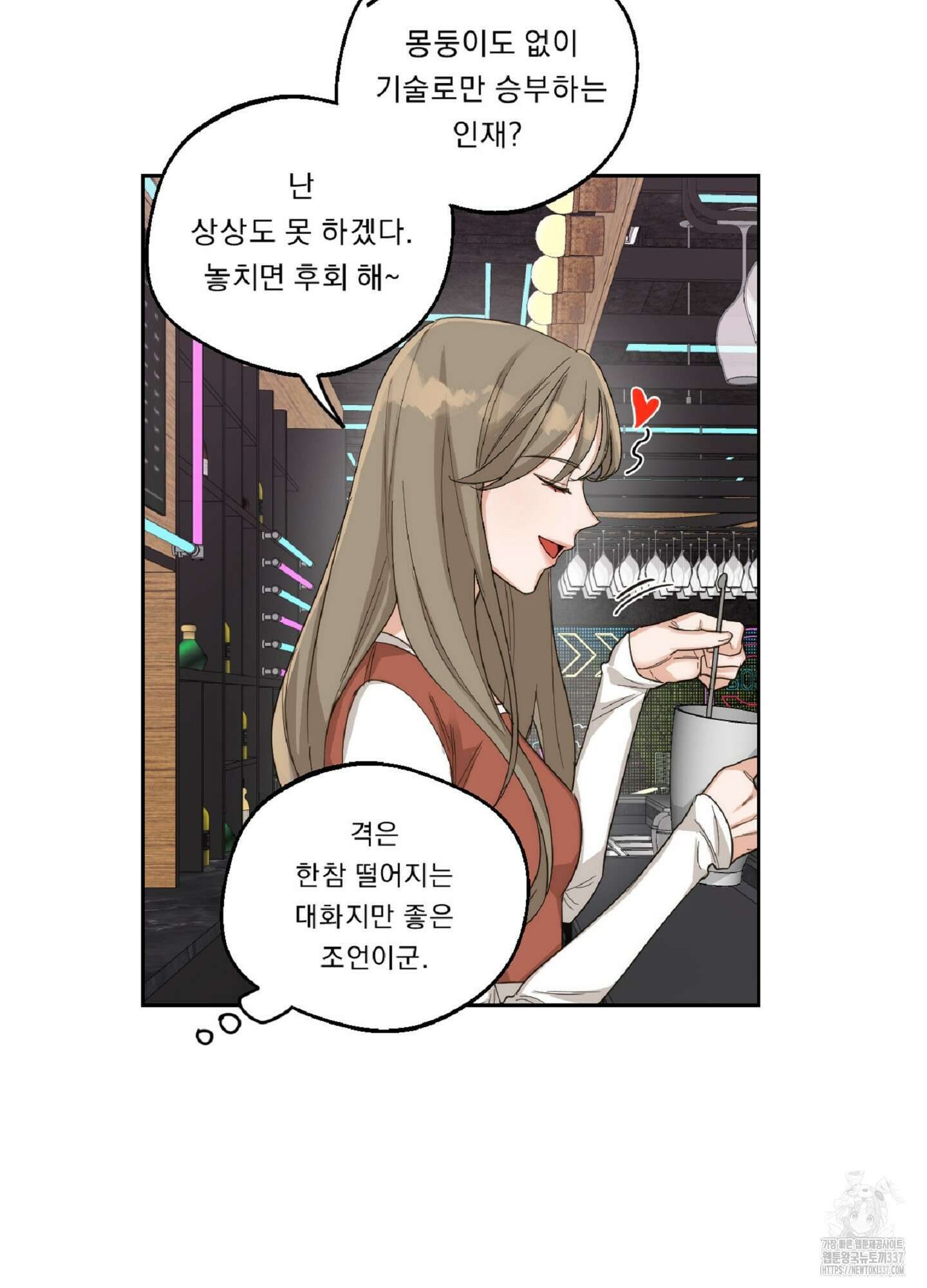 드렁큰 마이 보스 4화 21