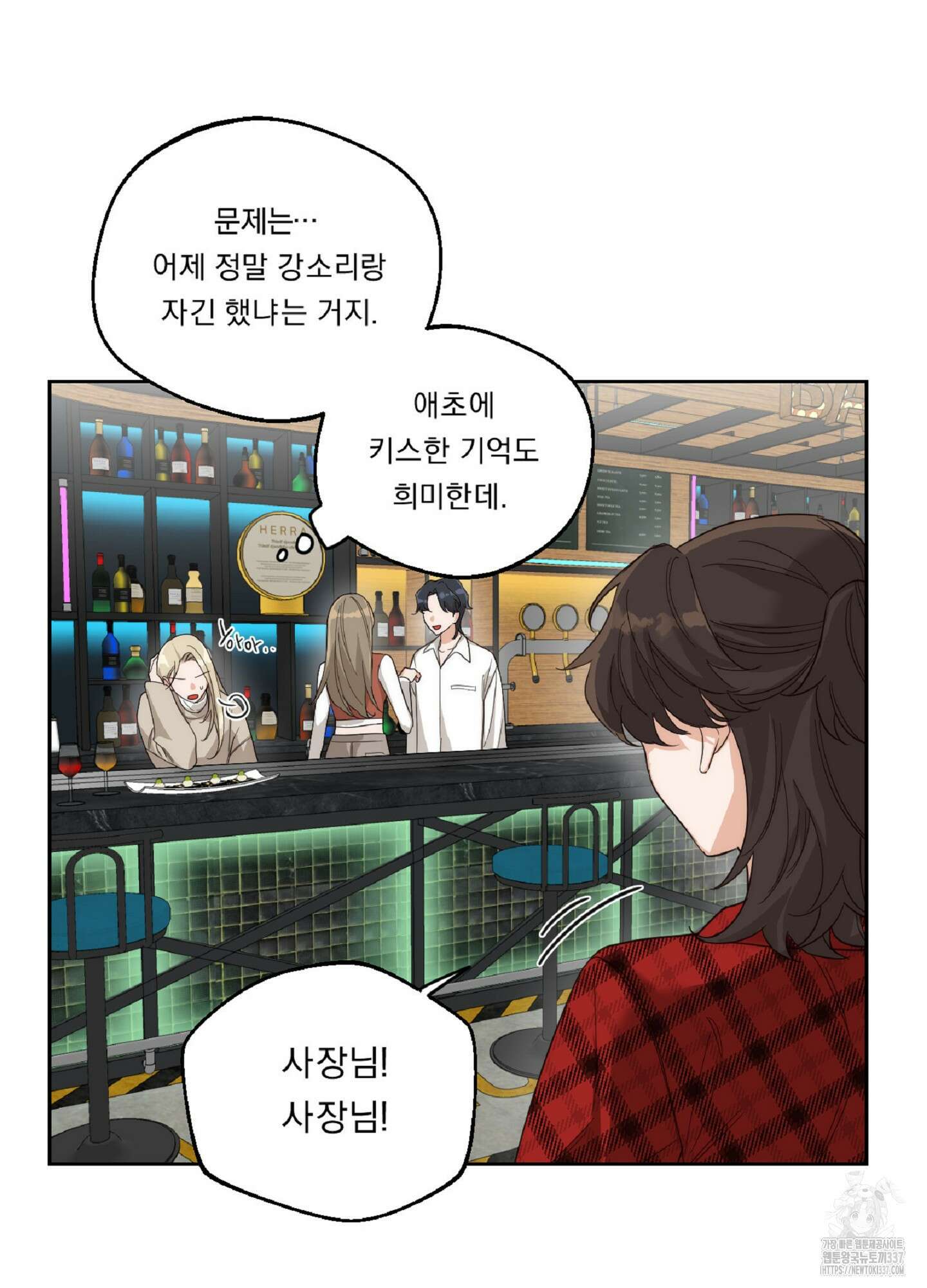 드렁큰 마이 보스 4화 22